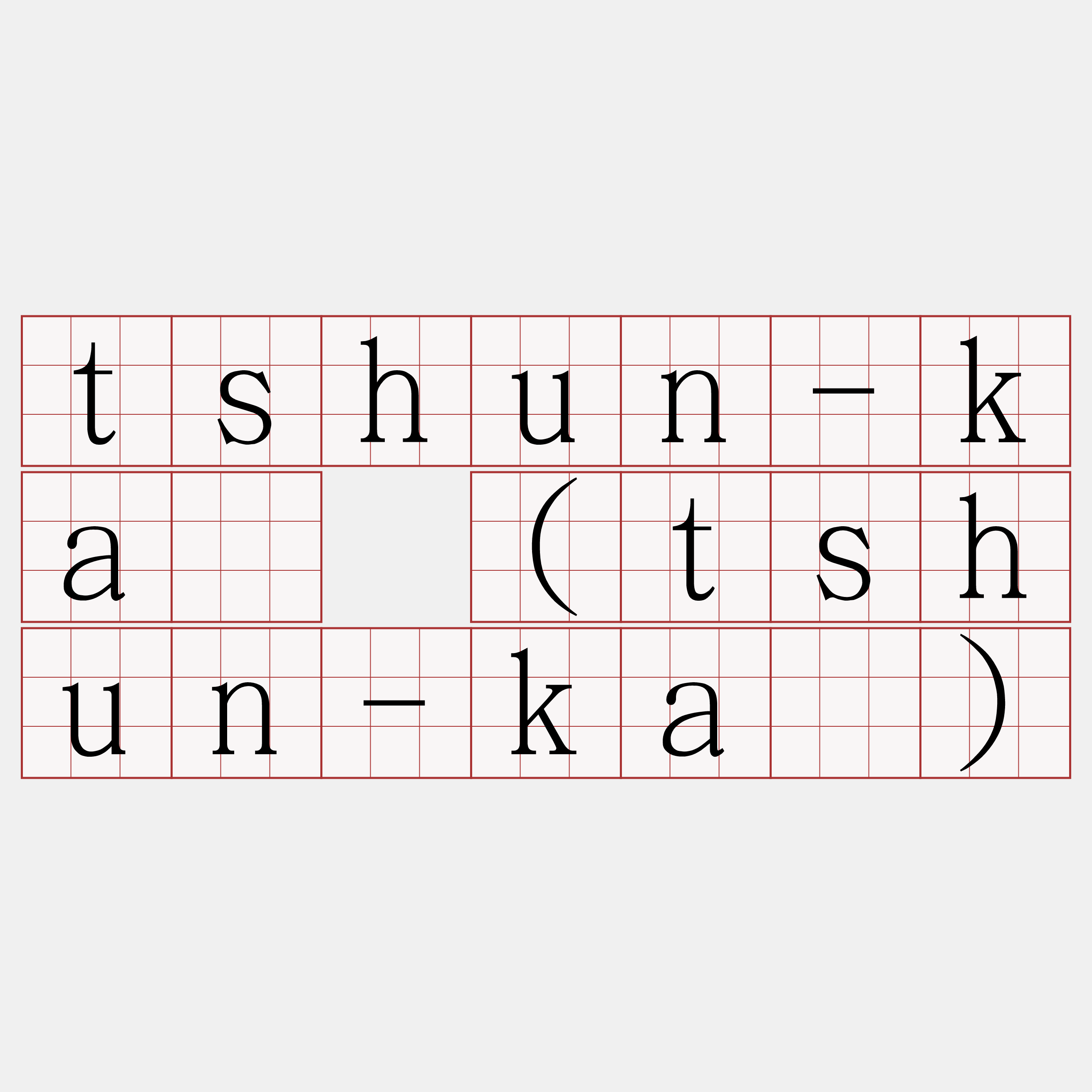 tshun-ká (tshun-kà)